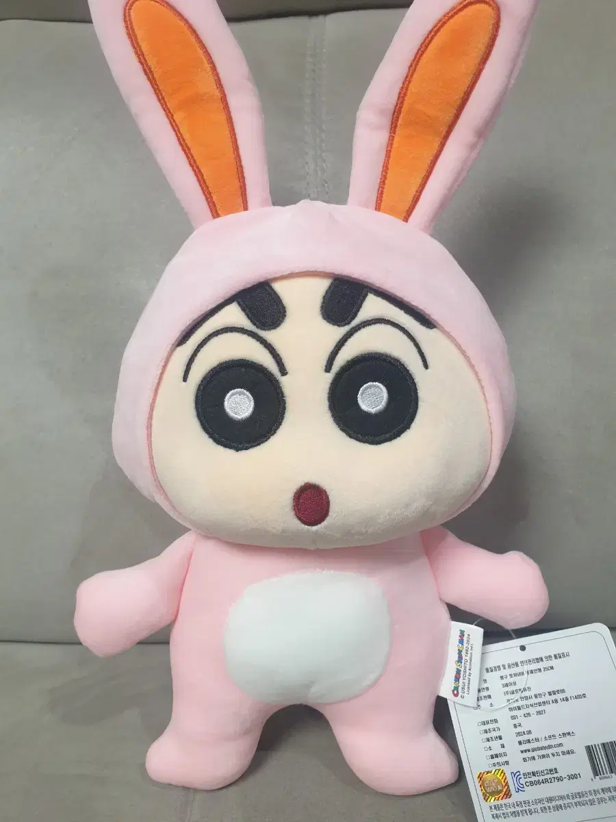 토끼짱구 인형 새상품입니다 25cm